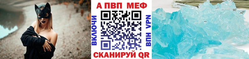 A-PVP Соль Костерёво