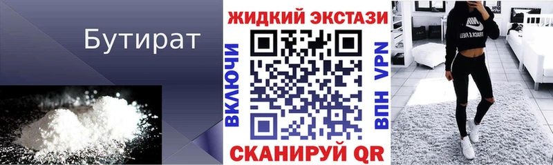 Бутират бутик  ОМГ ОМГ онион  Костерёво 