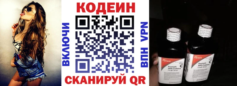 наркотики  Костерёво  Codein напиток Lean (лин) 