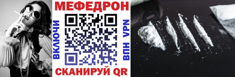 Мефедрон мука  продажа наркотиков  Костерёво 