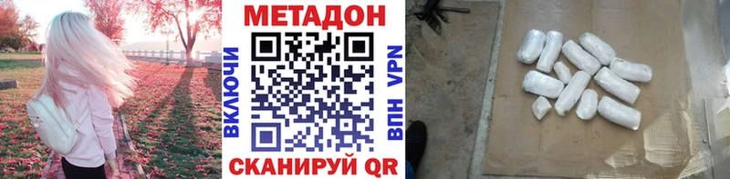 МЕТАДОН кристалл  наркота  Костерёво 